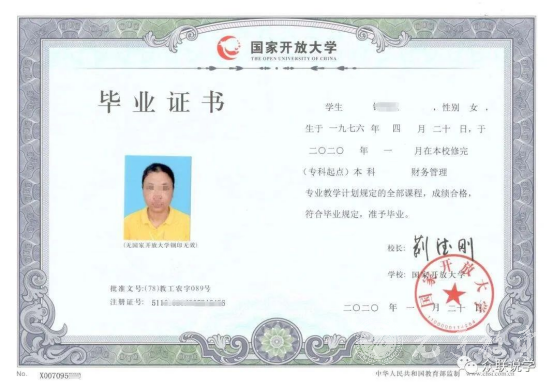 报名国家开放大学需要提供哪些资料2