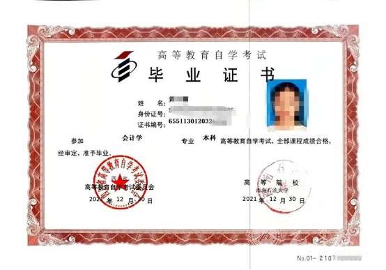    五、四川电影电视学院小自考本科艺术教育专业证书样本