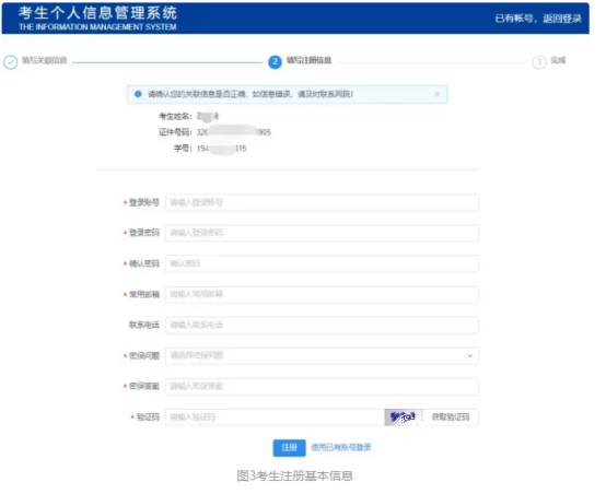 广汉市开放大学网上怎么报名