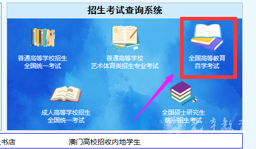 成都东软学院4月自考统考成绩怎么查询