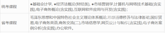 主要课程 主要课程