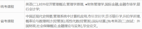主要课程 主要课程